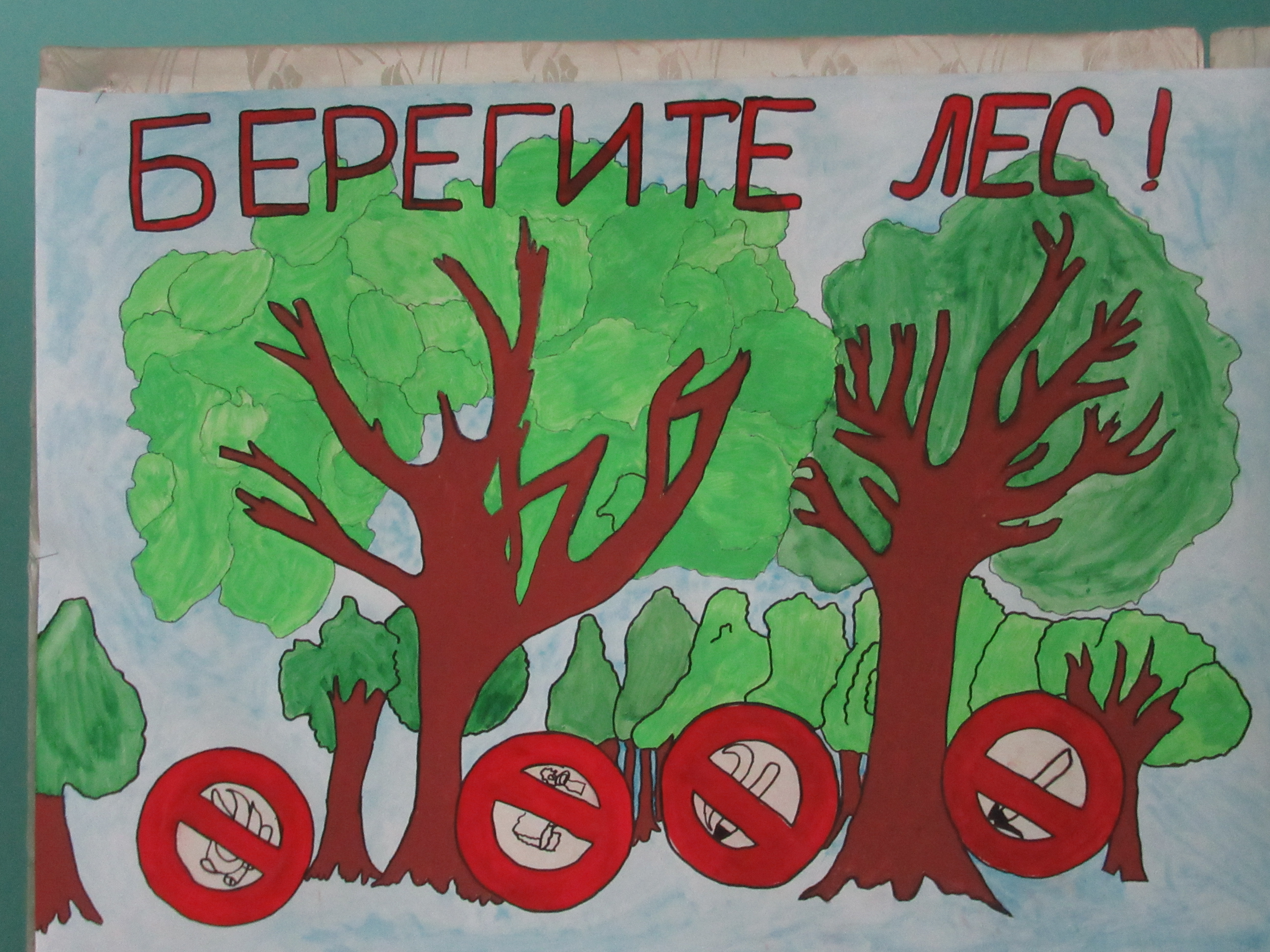 День леса плакат. Плакат природа наше богатство. Плакат охрана леса. Плакат "берегите лес!". Плакат сохраним лес.